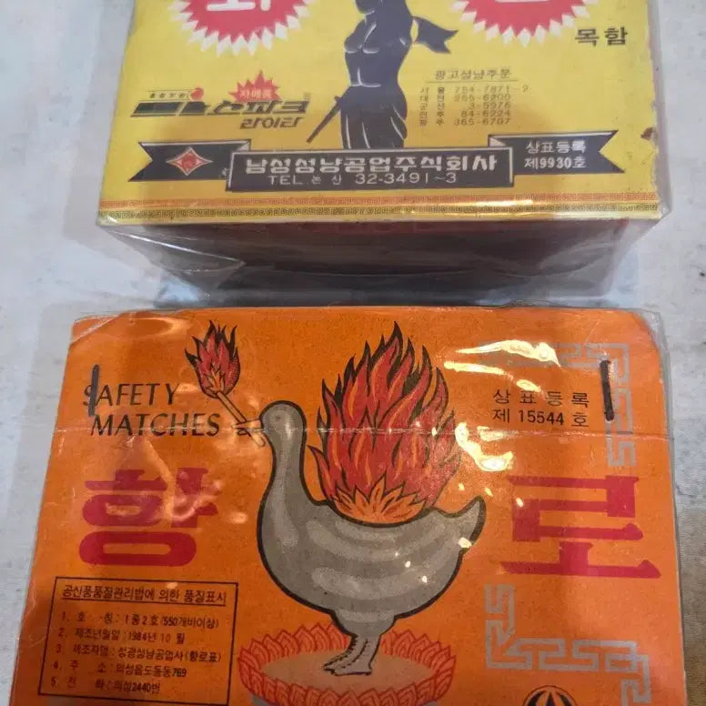 [BUNJANG] Antique Wooden Matchbox Set (4 pieces) / 근대사  / 옛날 통성냥 4점