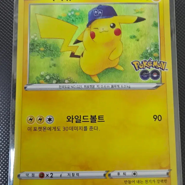 [BUNJANG] Pokemon Pikachu R Single Card (Korean Ver.) / 한판 포켓몬고 피카츄 R