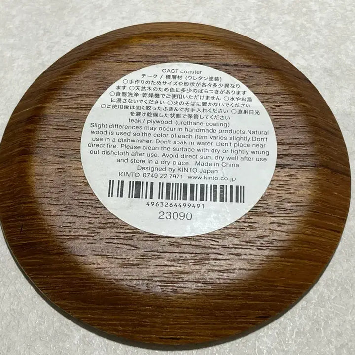 [BUNJANG] Park Hyo Shin 2016 KINTO Japan Coaster / 박효신 2016 굿즈 KINTO JAPAN 코스터 컵받침 새 상품