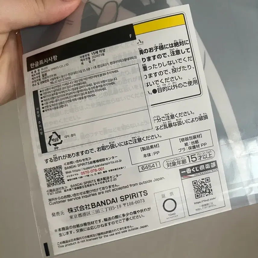 [BUNJANG] Jujutsu Kaisen F Prize Clear Poster Gojo, Geto / 주술회전 F상 클리어 포스터 고죠, 게토