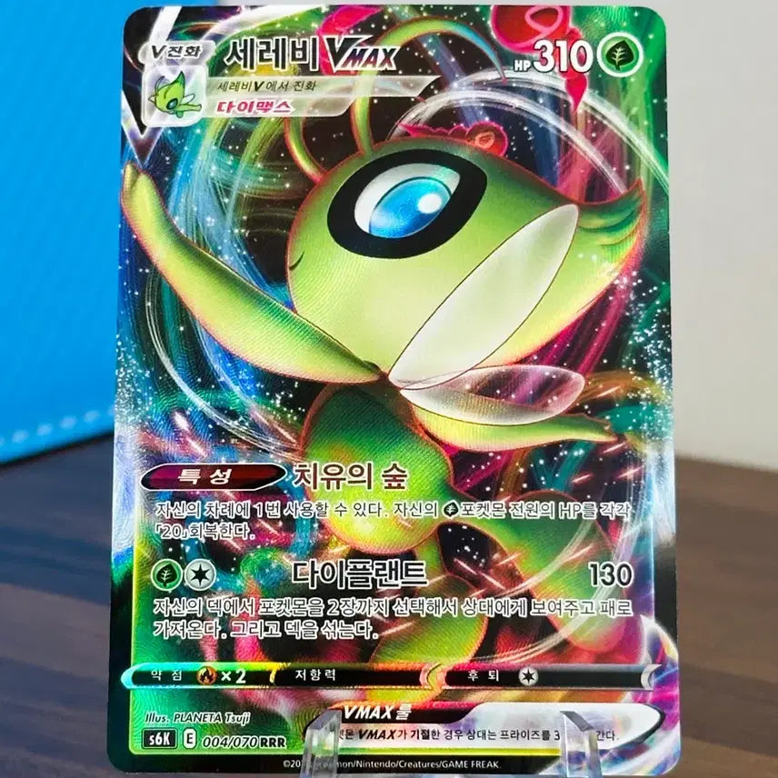 [BUNJANG] Pokemon Card Celebi VMAX RRR / 포켓몬 카드 세레비 VMAX RRR