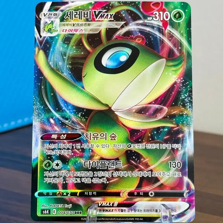 [BUNJANG] Pokemon Card Celebi VMAX RRR / 포켓몬 카드 세레비 VMAX RRR