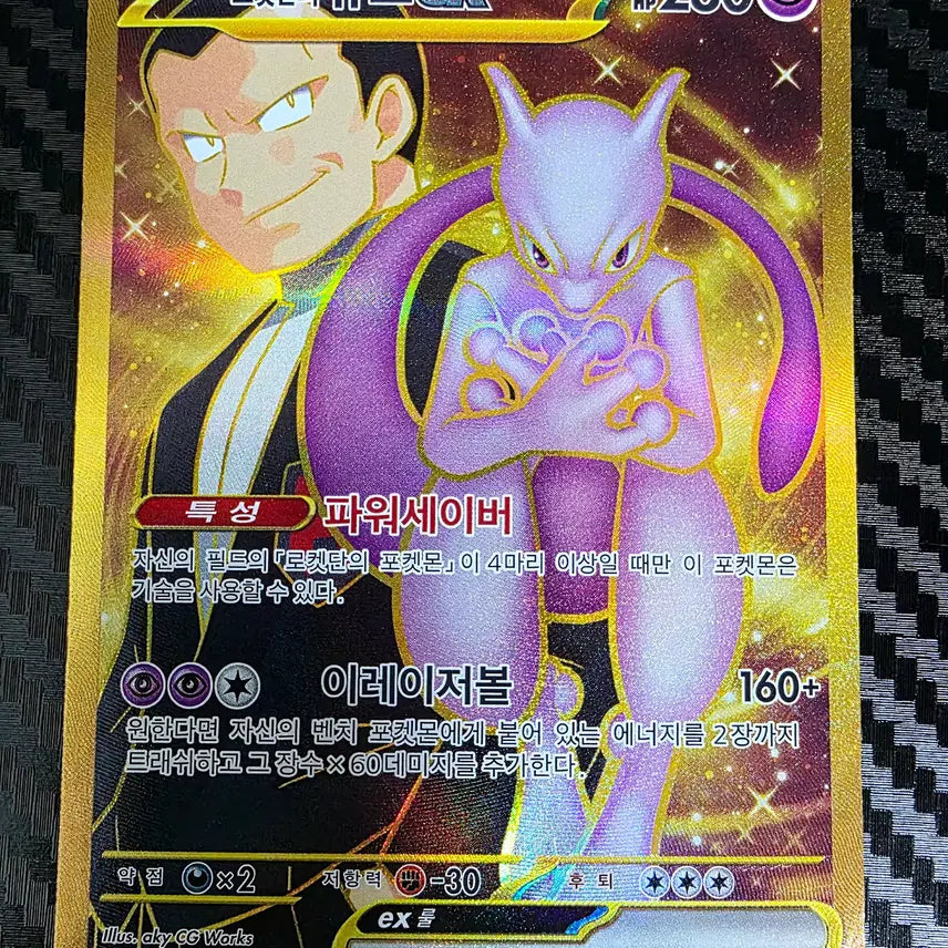 [BUNJANG] Pokemon Card Team Rocket&
