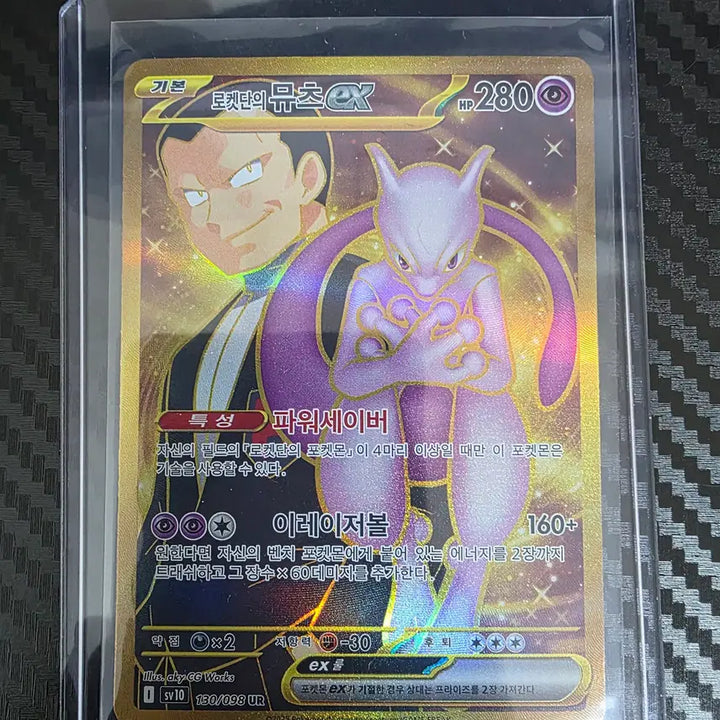 [BUNJANG] Pokemon Card Team Rocket&