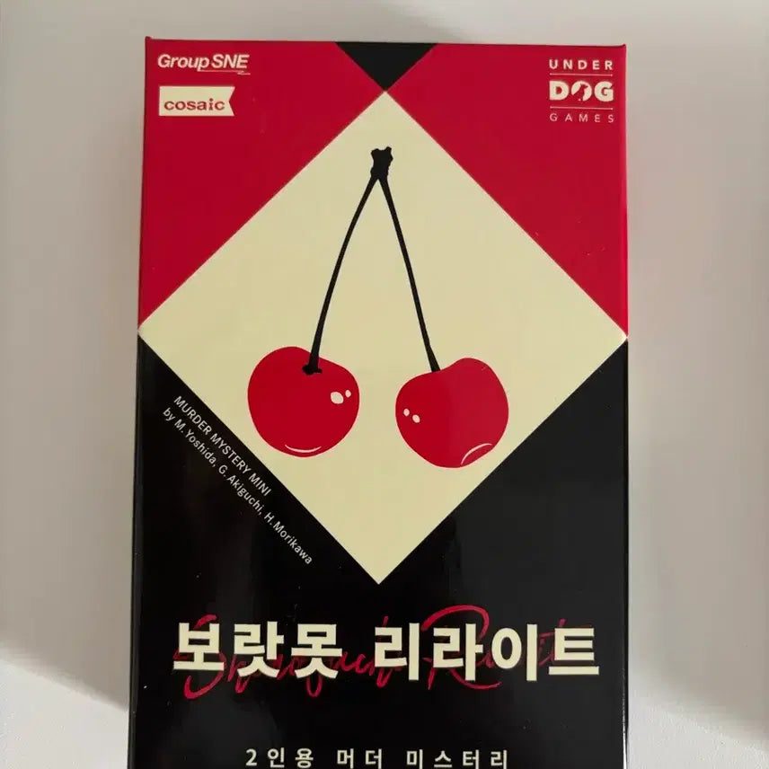 [BUNJANG] 2-Person Murder Mystery: Boratmot Rewrite / 2인 머더미스터리 보랏못 리라이트