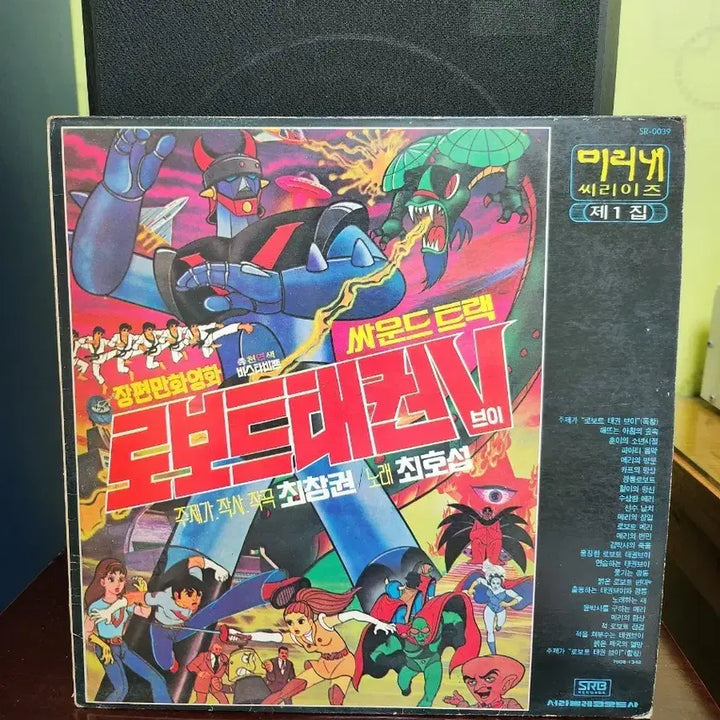 [BUNJANG] Robot Taekwon V LP / 로보트 태권브이 lp