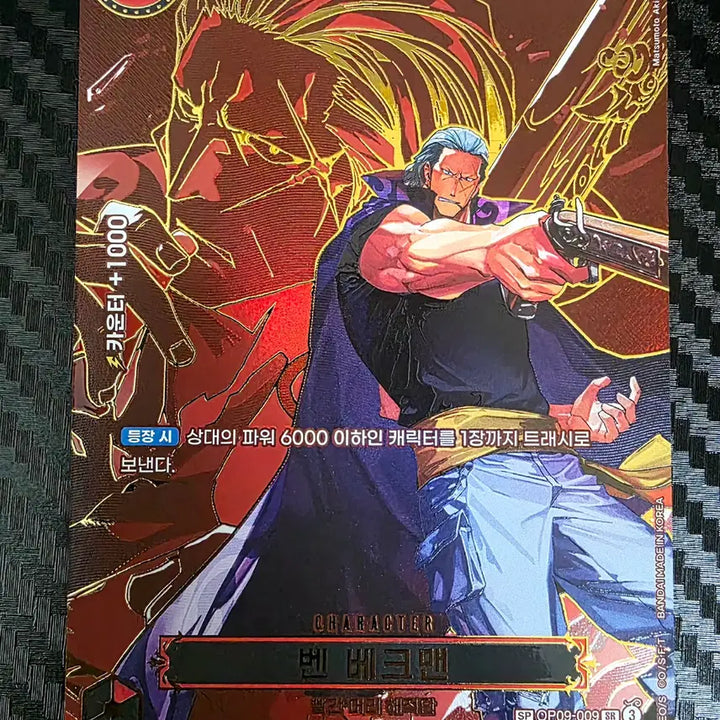 [BUNJANG] One Piece Card Game 13th Series - Ben Beckman SP, Roger Gold, Ace SEC - 3 Card Bundle Set / 원피스카드 13탄 벤 베크맨 SP 로저 금둥 에이스 SEC 3종 일괄