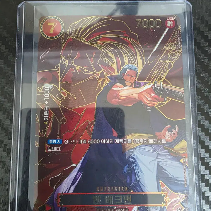 [BUNJANG] One Piece Card Game 13th Series - Ben Beckman SP, Roger Gold, Ace SEC - 3 Card Bundle Set / 원피스카드 13탄 벤 베크맨 SP 로저 금둥 에이스 SEC 3종 일괄