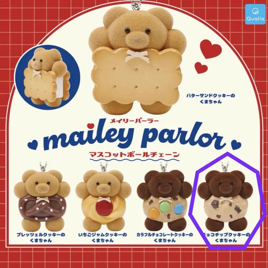 [BUNJANG] Meili Parlor Bear Cookie Mascot Ball Chain Gacha / 메이리 파를러 곰돌이 쿠키 마스코트 볼체인 가챠