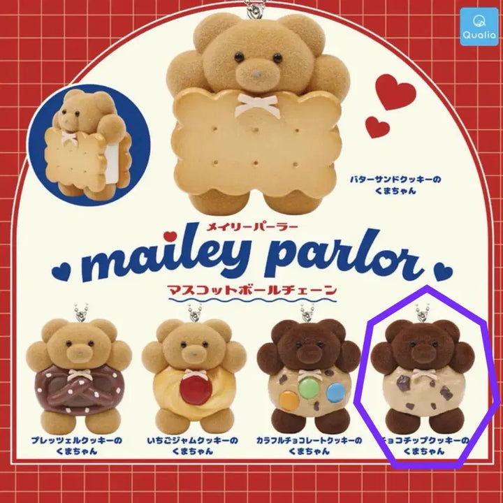[BUNJANG] Meili Parlor Bear Cookie Mascot Ball Chain Gacha / 메이리 파를러 곰돌이 쿠키 마스코트 볼체인 가챠