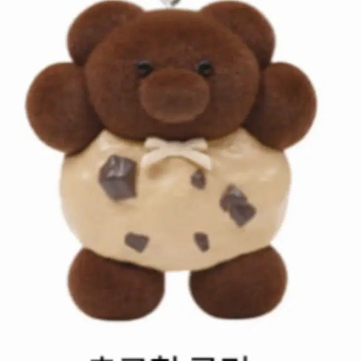 [BUNJANG] Meili Parlor Bear Cookie Mascot Ball Chain Gacha / 메이리 파를러 곰돌이 쿠키 마스코트 볼체인 가챠