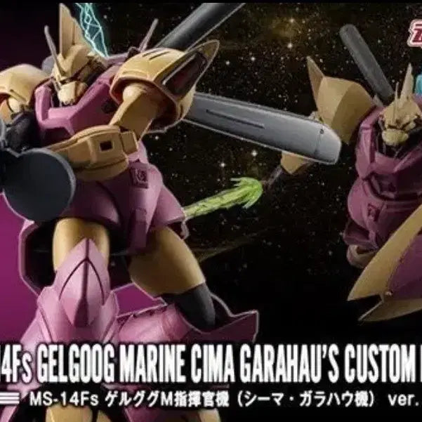 [BUNJANG] Robot Spirits Gelgoog M Shima Garahau Custom Ver. A.N.I.M.E. (Sealed) / 미개봉 로봇혼 겔구그M 시마 가라하우 전용기