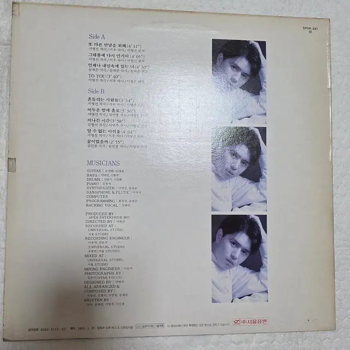 [BUNJANG] Kim Min Jong "Love, A Story of Parting" LP / 김민종 LP 사랑 이별이야기