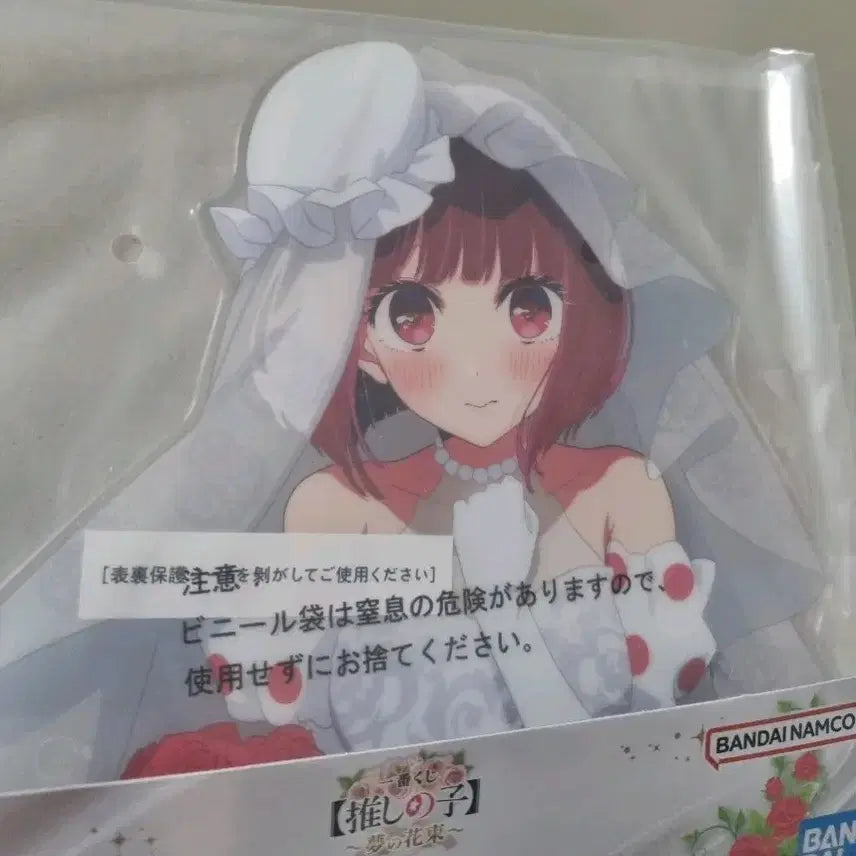 [BUNJANG] Oshi no Ko Ichiban Kuji Prize E Kana Arima Acrylic Stand (Sealed) / 미개봉) 최애의아이 쿠지 e상 아리마 카나 아크릴스탠드 이치방쿠지 제일복권