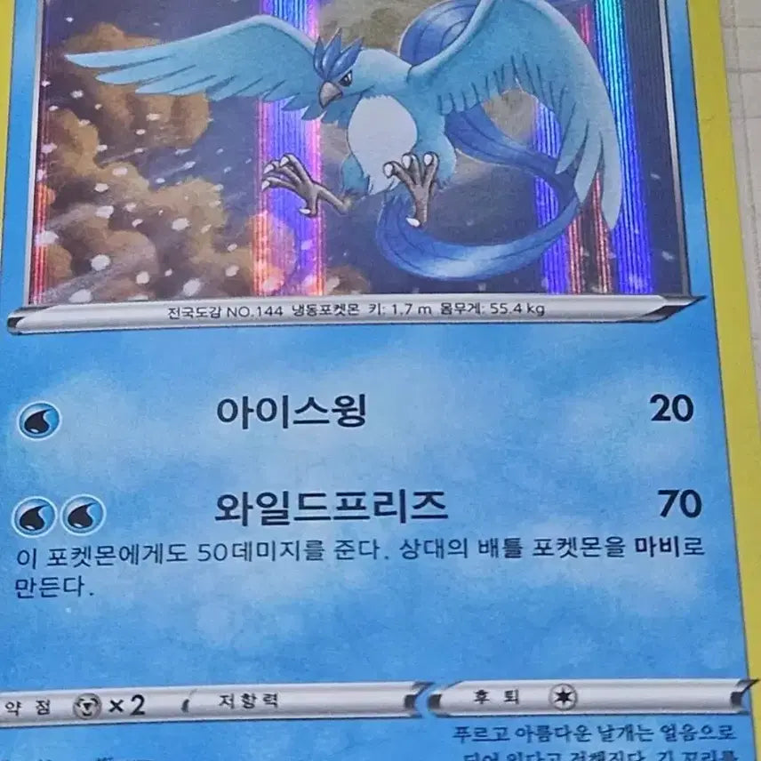 [BUNJANG] Pokemon TCG Articuno, Zapdos, Moltres Set / 포켓몬카드 파이어, 썬더, 프리져 세트 [10%할인]