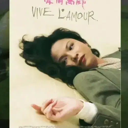 [BUNJANG] Various Artists Aegjeong Manse Poster Set / 애정만세 포스터2종 세트 판매