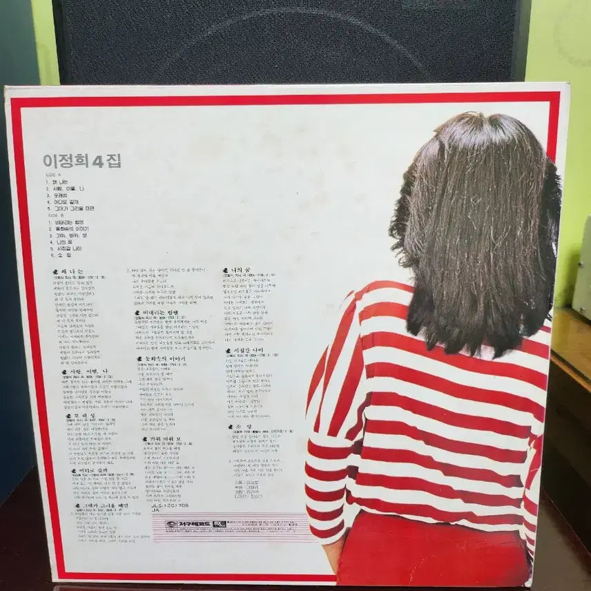 [BUNJANG] Lee Jung Hee LP Vinyl Record / 이정희 lp