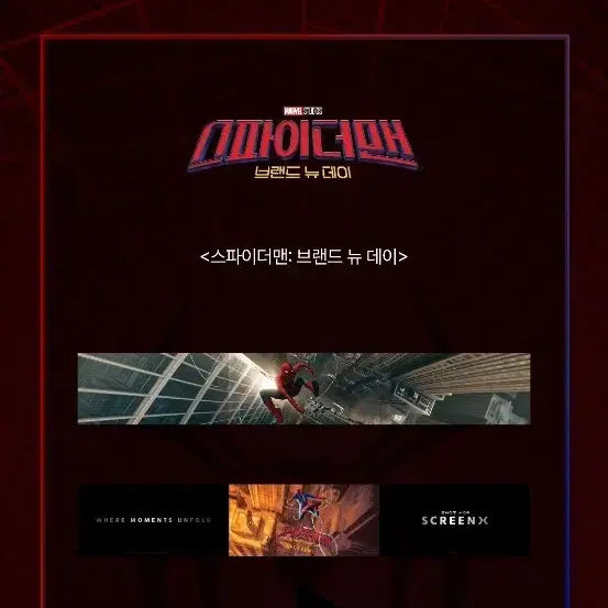 [BUNJANG] Spider-Man: Brand New Day SCREENX Wide Poster (Post-Processed) / 스파이더맨:브랜드 뉴 데이 스크린X(SCREENX) 와이드 포스터 (후가공) 팝니다