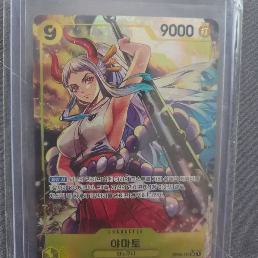 [BUNJANG] One Piece Card Yamato OP04-112 R / 원피스 카드 야마토 OP04-112 R 페레