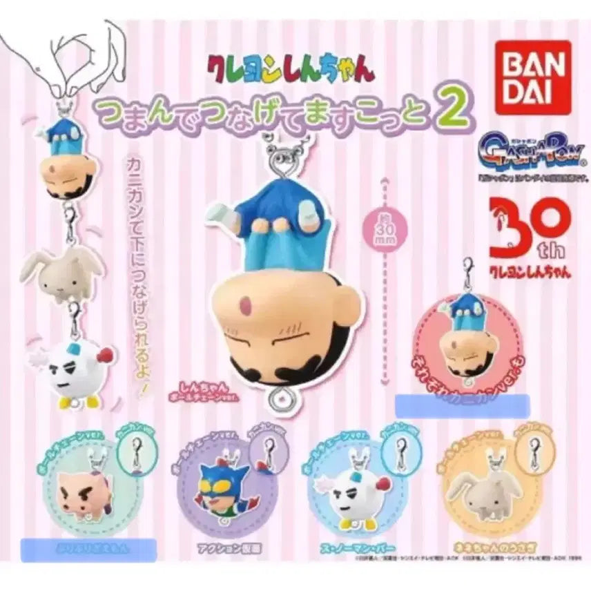 [BUNJANG] Crayon Shin-chan DalaDala Connected Mascot Series 2 Gacha Bundle Set / (미개봉) 짱구 대롱대롱 연결 마스코트 2탄 가챠 - 짱구, 부리부리 일괄