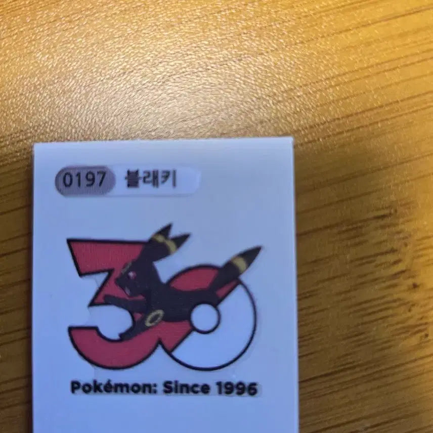 [BUNJANG] Pokemon 30th Anniversary Black Key Ttibusil / 0197 블랙키 포켓몬 30주년 기념 띠부씰