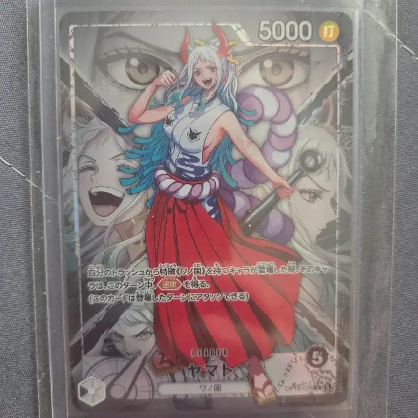 [BUNJANG] One Piece Card OP16-079 Yamato Leader Parallel / 원피스 카드 일판 야마토 OP16-079 리더페레