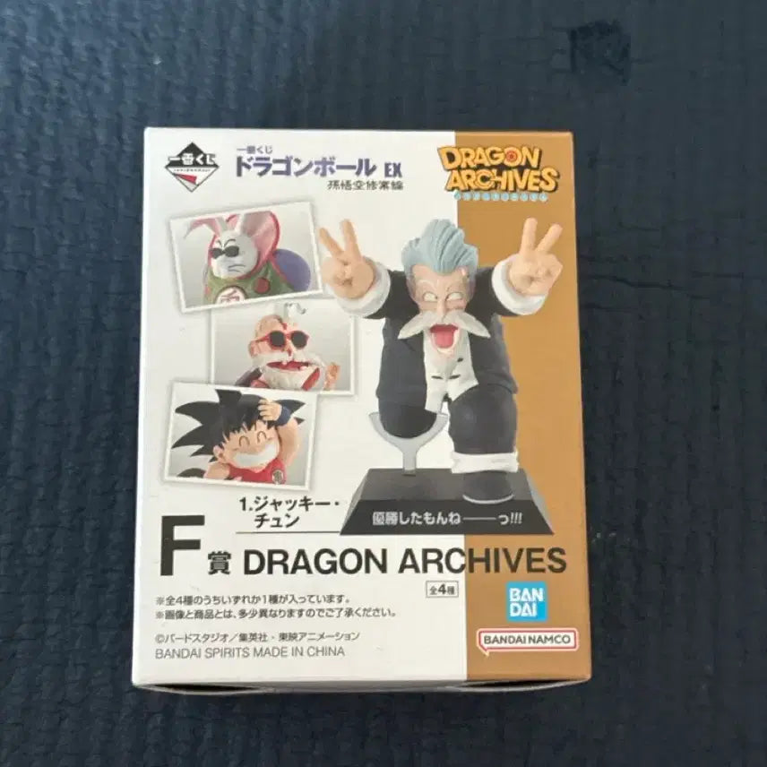 [BUNJANG] Ichiban Kuji Dragon Ball Archives F Prize Figure / 제일복권 드래곤볼 아카이브 F상 팝니다