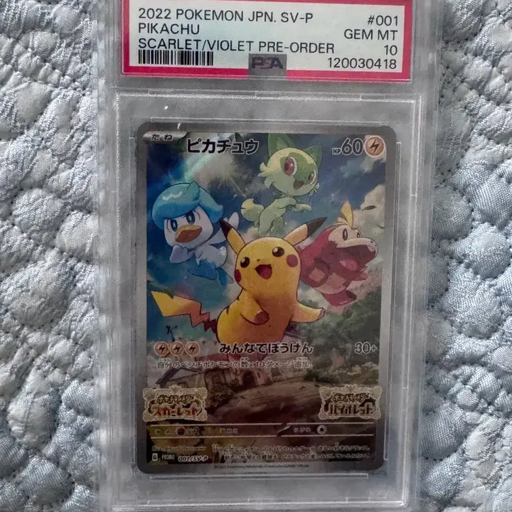 [BUNJANG] Pokemon Pikachu Scarlet &amp; Violet PSA 10 Graded Card / 포켓몬카드 피카츄 스칼렛 바이올렛 PSA10