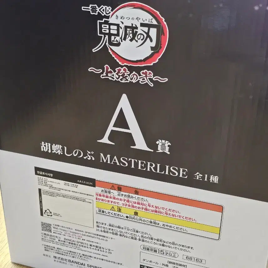[BUNJANG] Demon Slayer: Kimetsu no Yaiba Upper Rank 2 Shinobu Kocho Figure / 귀멸의칼날 상현2-A상 시노부