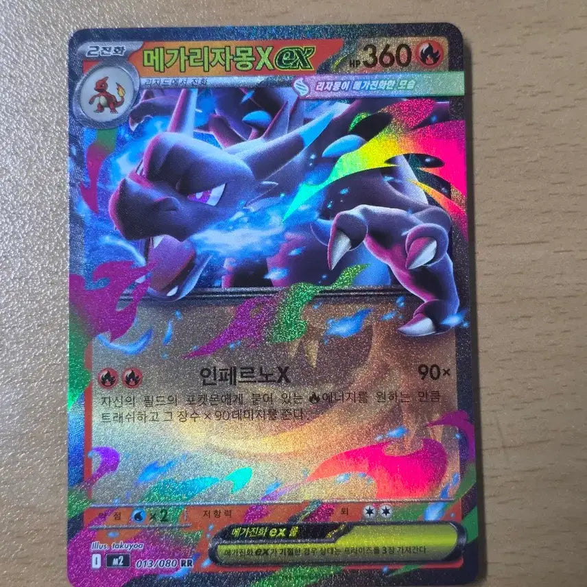 [BUNJANG] Pokemon Mega Charizard X EX RR 4-Language Set with Magnetic Case / (포켓몬) 메가리자몽X ex RR등급 4개국어 세트(자석케이스 포함)