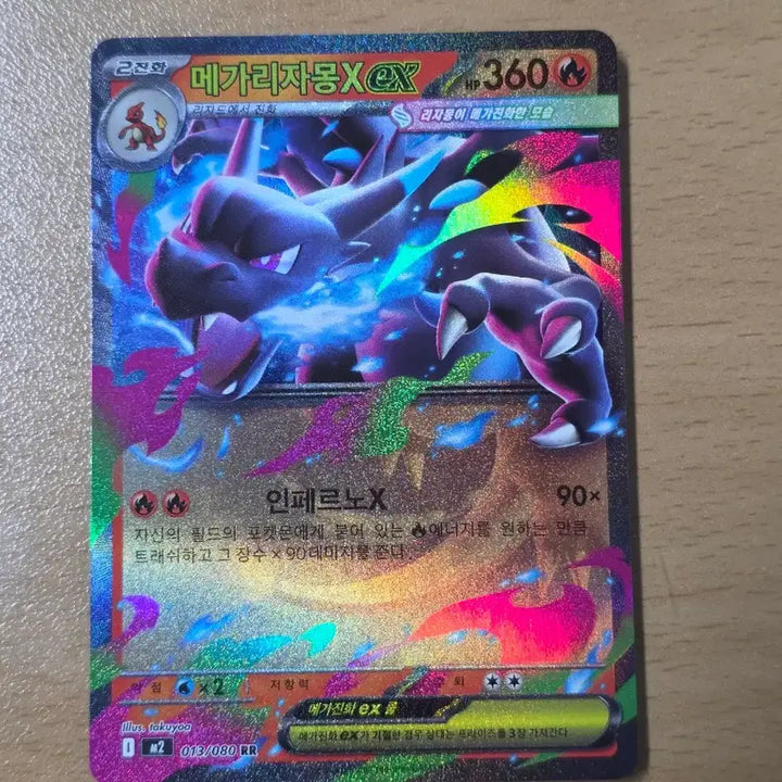 [BUNJANG] Pokemon Mega Charizard X EX RR 4-Language Set with Magnetic Case / (포켓몬) 메가리자몽X ex RR등급 4개국어 세트(자석케이스 포함)