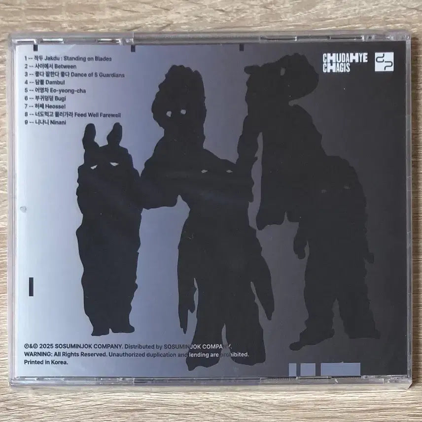 [BUNJANG] Chudahye Jazz - Ethnic Minorities CD (Sealed) / 추다혜차지스 - 소수민족 CD (미개봉)