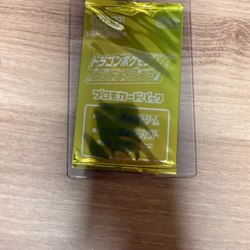[BUNJANG] Rayquaza Promo Pack (Sealed) / 레쿠쟈 프로모 미개봉