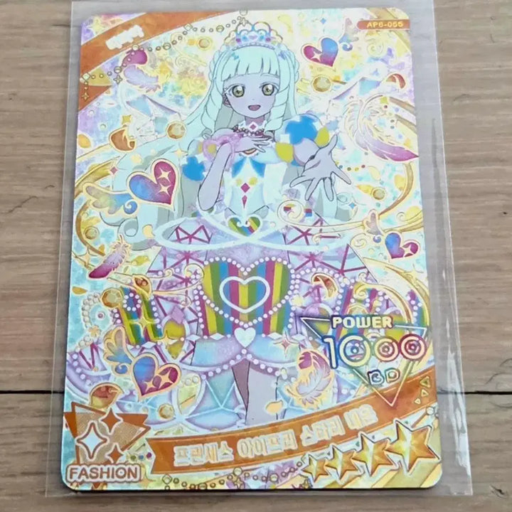[BUNJANG] Secret Aitree 4 Star Princess Lilia Photocard / 비밀의 아이프리 4성(프린세스 리리아)