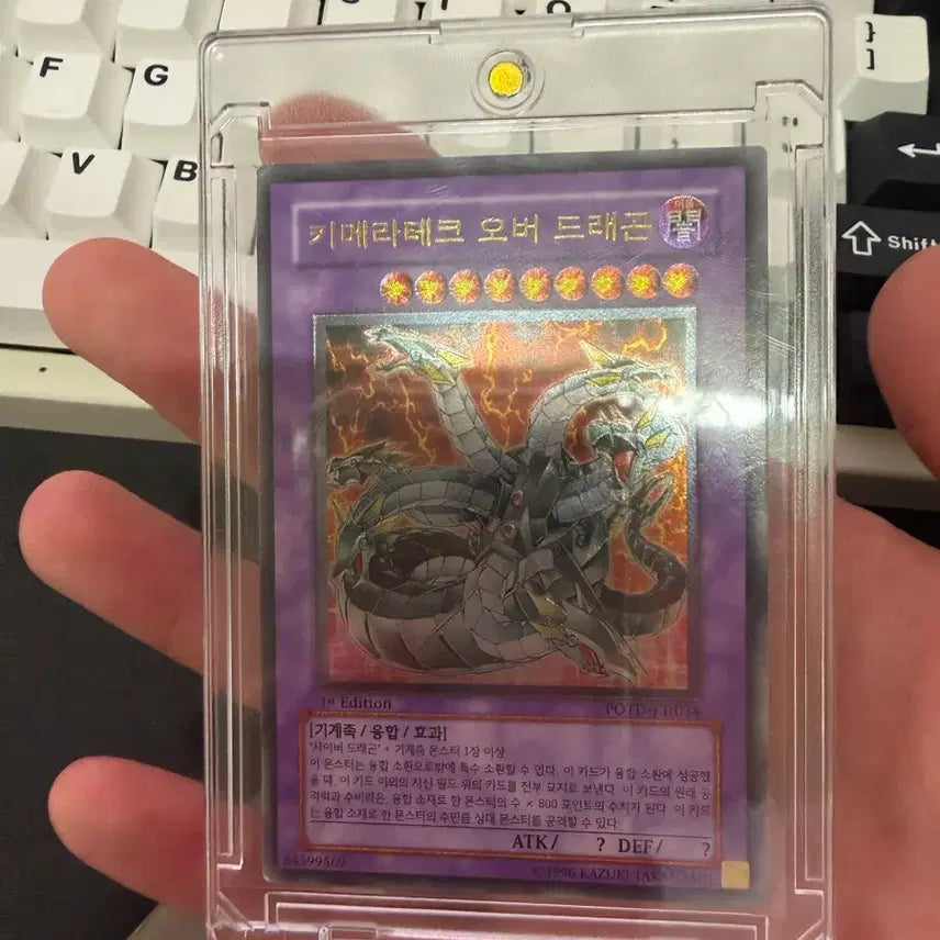 [BUNJANG] Yu-Gi-Oh! Cyber End Dragon 1st Edition Pearl / 유희왕 키메라 테크 오버 드래곤 1st 퍼얼