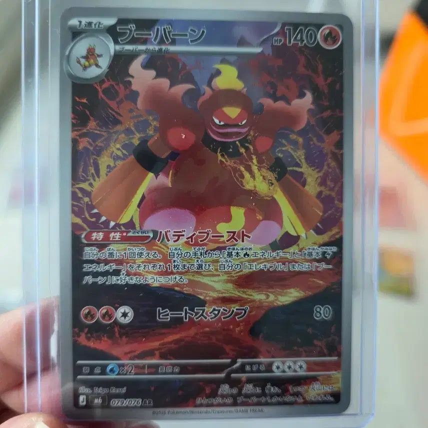 [BUNJANG] Magma Gang AR Pokemon Card / 일판 마그마번 ar 포켓몬카드