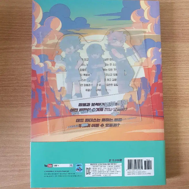 [BUNJANG] Jamddle Pixely Dead Fathers Book Vol. 1 Exclusive Transparent Stand Bundle Set / 잠뜰 픽셀리 데드 파더스 상권 특전 투명 스탠드 일괄