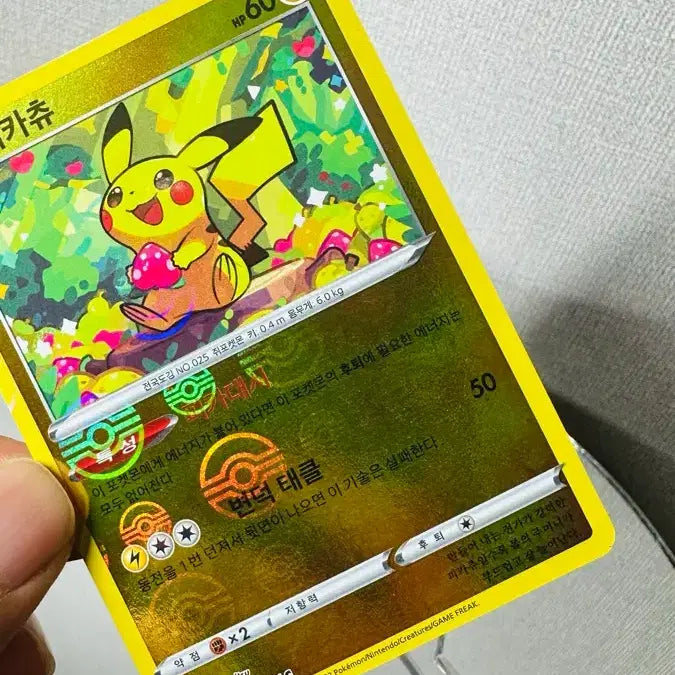 [BUNJANG] Pikachu Poké Ball Holo Pokémon Card / 피카츄 몬스터볼 홀로 포켓몬 카드