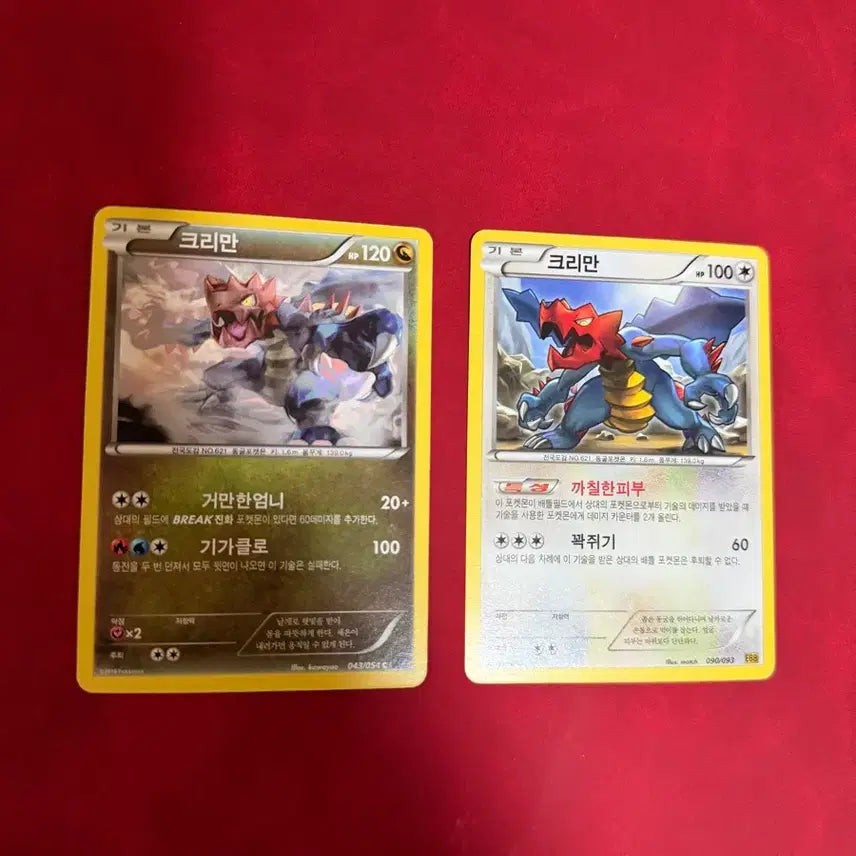 [BUNJANG] Pokemon Ancient Rare Cards Kreman EB &amp; XY 2-Set Bundle / 포켓몬 고대 희귀 카드 크리만 ebb, xy 2종 세트