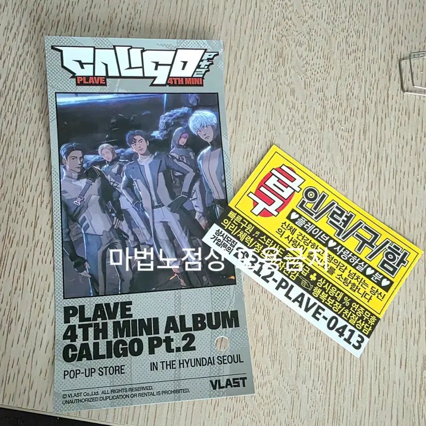 [BUNJANG] PLAVE The Hyundai Pop-up Exclusive Entry Ticket Sticker Stamp Set / 플레이브 칼파투 더현대 팝업 입장 특전 티켓 스티커 스탬프