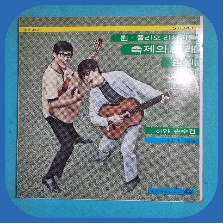 [BUNJANG] Twinkle Portfolio Recital LP (1976) / 튄폴리오 리사이틀 LP NM/NM 76년