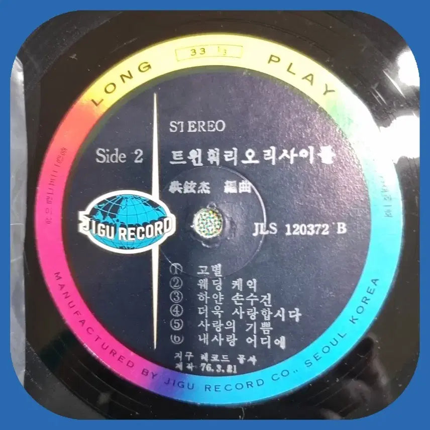 [BUNJANG] Twinkle Portfolio Recital LP (1976) / 튄폴리오 리사이틀 LP NM/NM 76년