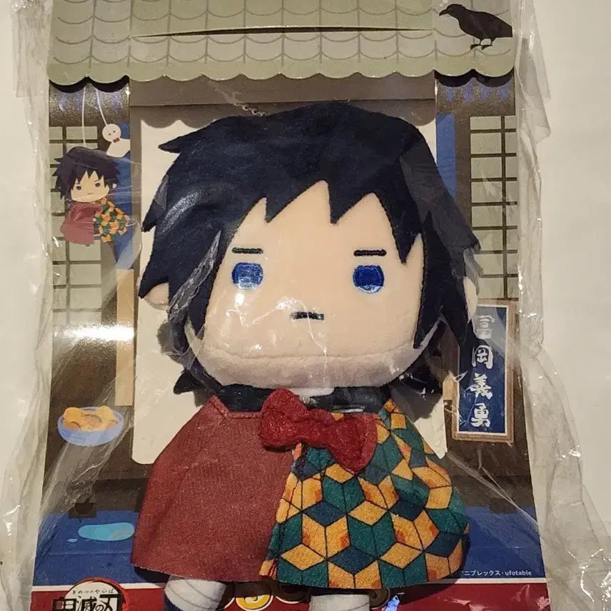[BUNJANG] Demon Slayer Teru Teru Weather Doll / 귀멸의 칼날 테루테루 날씨 인형 미개봉