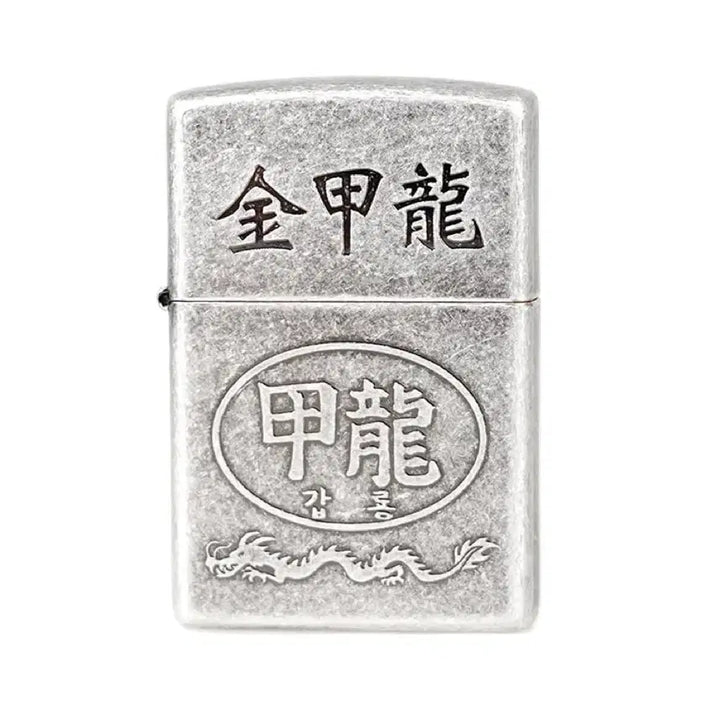 [BUNJANG] Lookism Kim Gap Ryong Zippo Lighter / 외모지상주의 웹툰 김갑룡 지포 라이터 팝니다