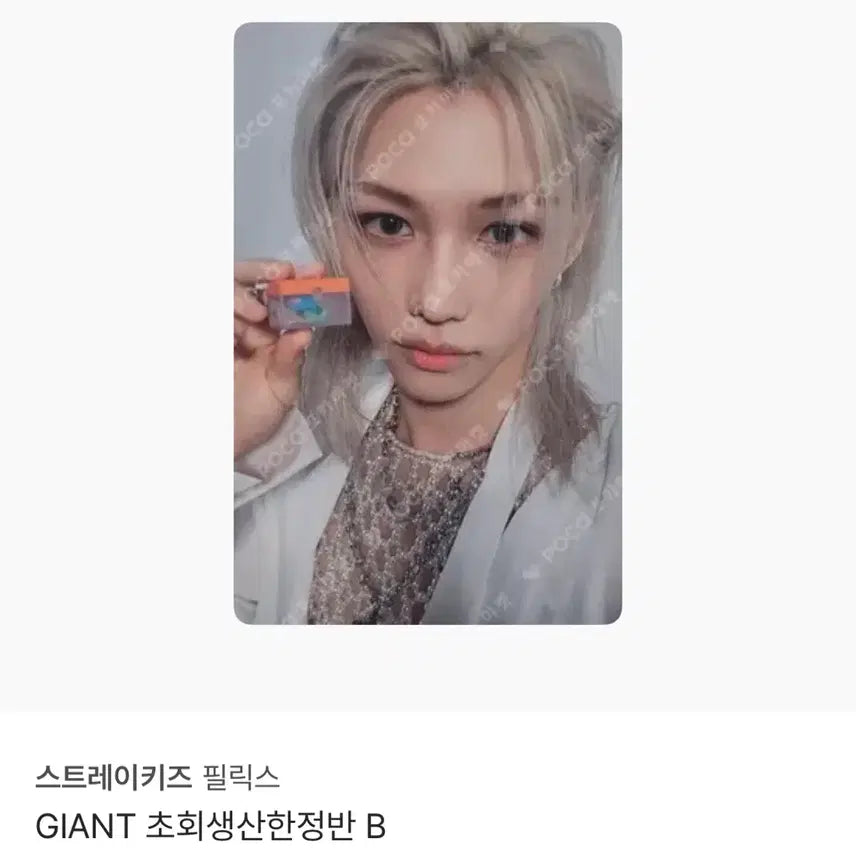 [BUNJANG] Stray Kids Felix Giant Limited Edition B Photocard / 스트레이키즈 필릭스 자이언트 한정반B
