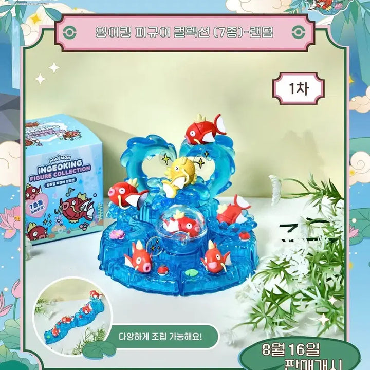 [BUNJANG] Pokemon Magikarp Figure Collection Set / 포켓몬 잉어킹 피규어 컬렉션 7종 일괄 랜덤 무릉도원