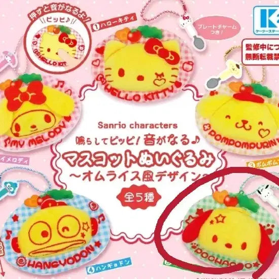 [BUNJANG] Sanrio Ochazuke Pochacco Gacha / 산리오 오므라이스 오무라이스 포챠코 포차코 가챠 판매