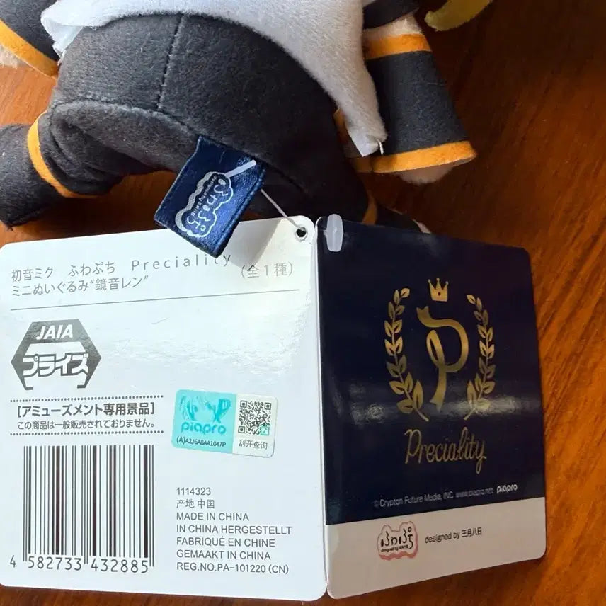 [BUNJANG] Kagamine Len Sega Official Plush Doll (16cm) / 미사용 카가미네 렌 세가 공식 누이 인형