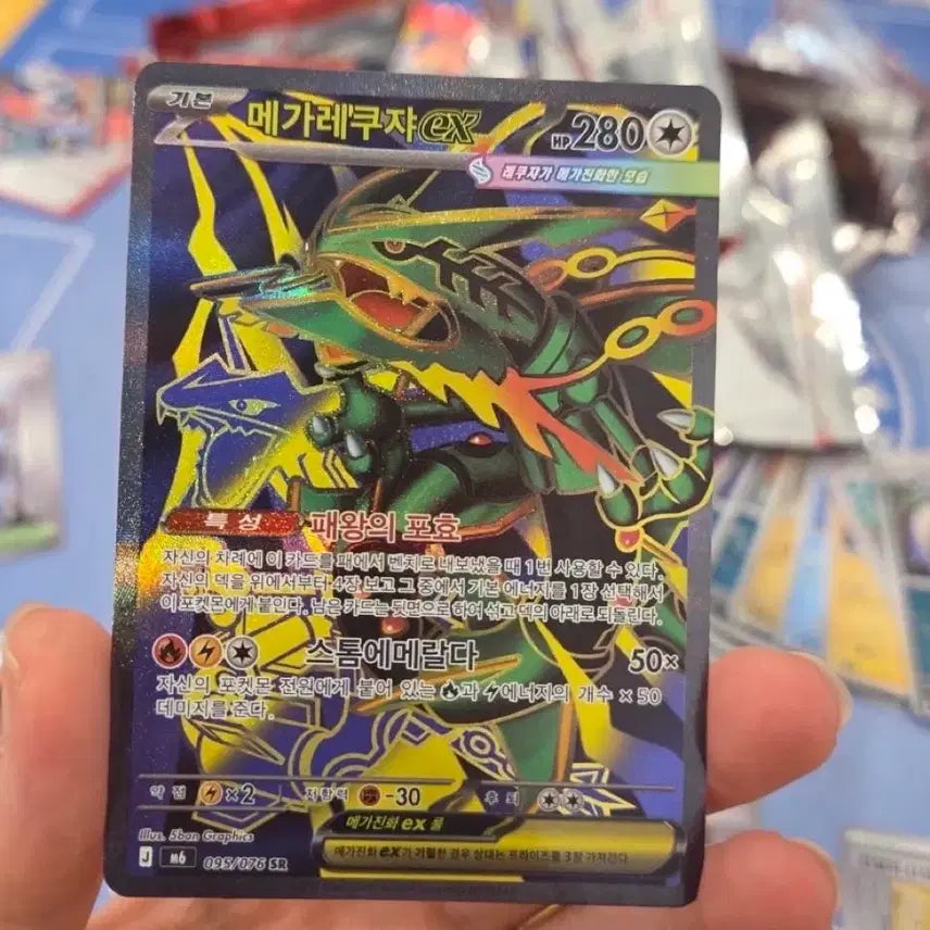 [BUNJANG] Pokemon Card Storm Emerald Mega Rayquaza SR Groudon Kyogre Archie Luvdisc AR Bundle Set / 오늘까지! 포켓몬카드 스톰 에메랄다 메가레쿠쟈 sr 가이오가 오케이징 러브로스 ar 일괄