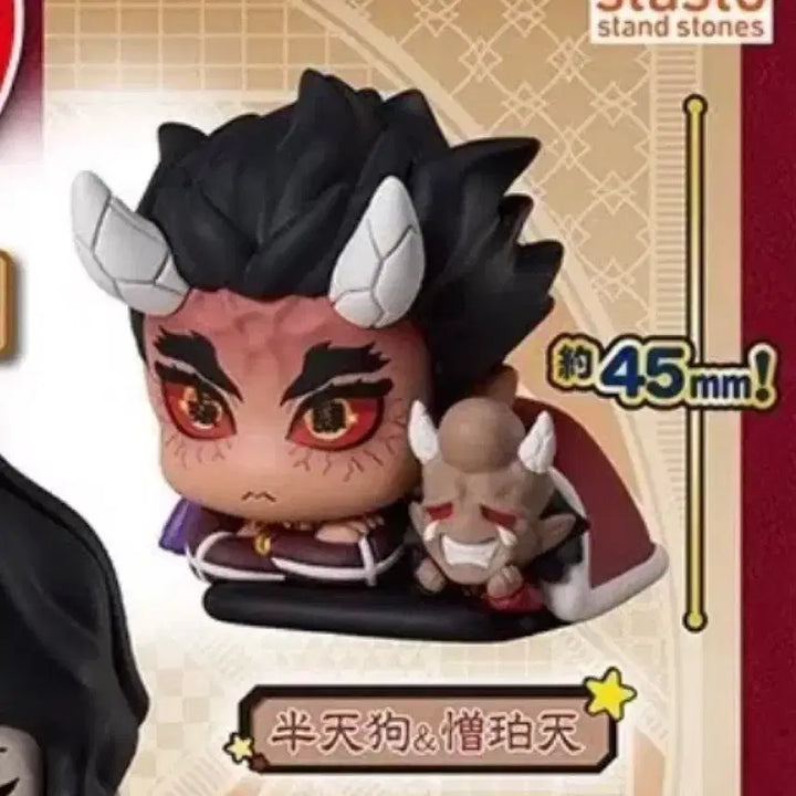 [BUNJANG] Demon Slayer Hantengu Onemutan Gacha (Sealed) / 귀칼 오네무탄 한텐구 가챠 귀멸의칼날 미개봉